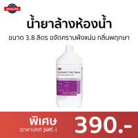 ?ขายดี? น้ำยาล้างห้องน้ำ 3M ขนาด 3.8 ลิตร ขจัดคราบฝังแน่น กลิ่นพฤกษา DISINFECTANT TOILET CLEANER - น้ำยาทำความสะอาดห้องน้ำ น้ำยาขัดห้องน้ำ ทำความสะอาดห้องน้ำ น้ํายาล้างห้องน้ํา toilet cleaner