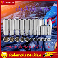 （สปอตกรุงเทพ）11pcs บ็อกแกน6เหลี่ยม CRV ลูกบล็อคลม ประแจบล็อก ข้อต่อ 1/4 Inch Drive Sockets Set 6 Point Deep/ Short Sockets 4mm 5mm 6mm 7mm 8mm 9mm 10mm 11mm 12mm 13mm 14mm CRV Hand Tools