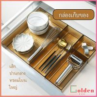 Goldenกล่องเก็บของในลิ้นชักเคาร์เตอร์ เก็บช้อนส้อม อุปกรณ์เครื่องใช้ Cutlery storage box