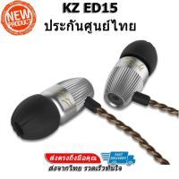 KZ ED15 สุดยอดหูฟัง HYBRID DD+BA ระดับ HIFI ในราคาที่จับต้องได้