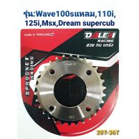 สเตอร์กลึง 420 Dale รุ่นWave100sแหลม,110i,110iปี2019,125i,msx,ubox,Dream supercub, supercup Led