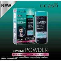 ▶️ดีแคส แกลมเมอไรซ์ สไลลิ่ง พาวเดอร์ แป้งยกโคน DCash Glamorize Styling Powder10กรัม [ยอดฮิต ทันสมัย]