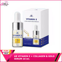 AR VITAMIN E + COLLAGEN &amp; GOLD SERUM 10 ml. เอ อาร์ วิตามิน อี พลัส คอลลาเจน โกลด์ เซรั่ม 10 มล. พร้อมส่ง