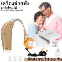 สายชาร์จดิจิตอลเครื่องช่วยฟัง USB เครื่องช่วยฟังสำหรับผู้สูงอายุ (แบบคล้องหู) พร้อมเครื่องช่วยฟังปรับเสียงได้