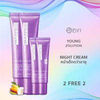 BYI 2ฟรี2! - ครีมหน้าเด็ก Young Zolution - YOUNGER IMPRESS โกงอายุ เวชสำอาง Babyface cream Anti-Aging