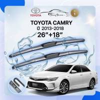 ก้านปัดน้ำฝนรถยนต์ ใบปัดน้ำฝน TOYOTA CAMRY (XV/ACV 50) ปี 2013-2018 ขนาด 26 นิ้ว , 18 นิ้ว (รุ่น 1 หัวล็อค U - HOOK)