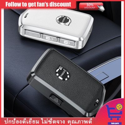 KONNWEI *สินค้าพร้อมส่ง* เคสกุญแจรถยนต์ VOLVO เคสกุญแจหนัง อลูมิเนียม เคสกุญแจรีโมทรถยนต์ เคสกุญแจรถ วอลโว่ Car Key Case