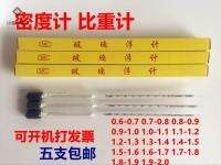 Original hydrometer liquid density meter 0.6-0.7-0.8-0.9-1.0-1.1-1.2-1.3-1.4-1.5-1.6