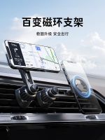 Lisen car mobile phone holder magsafe magnetic 2022 new car air outlet navigation special car 【JYUE】