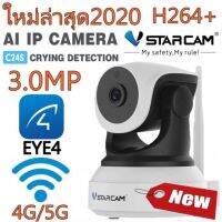 Vstarcam C24S 1296P 2020 เปลี่ยน 2.0&amp;gt;3.0 กล้องไอพี