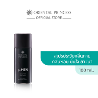 Oriental Princess for Men Ultra Fresh Deo Spray 100 ml.