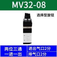 สวิตช์ห้าทางสองตำแหน่งสองทาง MV-08 09 10A สวิทซ์เชื่อมต่อขยายอุปกรณ์วาล์วแมคคานิคนิวเมติกสวิตช์ห้าตำแหน่งสองทางวาล์วควบคุม MV สวิตช์ประหยัดพลังงานจุด