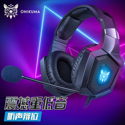 หูฟัง K8 ONIKUMA หูฟังมหัศจรรย์สำหรับหูฟังเล่นเกมกินไก่หูฟัง E-Sports เรืองแสง RGB Headsetszlsfgh