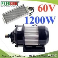 มอเตอร์ BLDC 1200W 60V Motor บลัสเลส ไร้แปลงถ่าน พร้อมกล่องรันมอเตอร์ รุ่น BLDC-1200W-60V