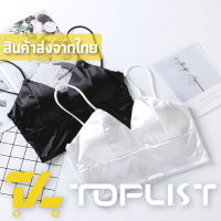 ?TOPLIST? (TL-N347) ชุดชั้นในผ้าซาติน มีตะขอหลัง ผ้านิ่มดีเนื้อมันวาว