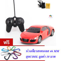 ND THAILAND ของเล่นเด็กรถสปอร์ตบังคับวิทยุ(แถมถ่านชาร์จและอแดปเตอร์) JT TOYS SIMULATION RC CAR NO.JT269