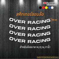 สติกเกอร์ขอบล้อOver Racing 3M/Oracal ธรรมดา และ สะท้อนแสง ขนาด14,15,16,17 นิ้ว งานตัด