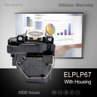 อะไหล่โคมไฟโปรเจ็คเตอร์ ELPLP67/V13H010L67พร้อมที่อยู่อาศัยสำหรับ S12เครื่องพิมพ์เอปสัน EB/W12 EB/EX3210/EX5210 / EX7210