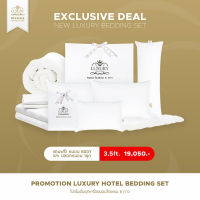 Luxury Pillow เซ็ตโรงแรม 6 ดาว PROMOTION LUXURY HOTEL BEDDING SET - แถมฟรี! หมอนข้างรุ่น Body และ ปลอกหมอนรุ่น Luxurious Hotel