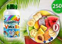 Healthy​ V Mix B+ วิตามิน​ ผสมอาหาร​ สำหรับ​เสริมสร้าง​ภูมิ​คุ้มกัน​และเสริม​วิตามิน​ ที่จำเป็นสำหรับ​ปลา