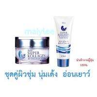 ฟาริส บายนาริส ซุปเปอร์คอลลาเจน เจลบำรุงผิวหน้า 30 กรัม และ โฟมล้างหน้า 80 กรัม