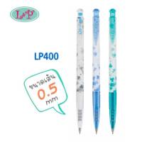 ปากกา LP400-FAN ปากกาลูกลื่น Ballpoint Pen แบบกด หมึกน้ำเงิน 0.5 mm. (3ด้าม/แพ็ค) พร้อมส่ง