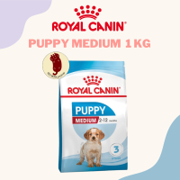 Royal Canin Medium Puppy 1 kg อาหารลูกสุนัข ขนาดกลาง อายุ 2-12 เดือน 1 kg