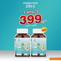 ส่งฟรี  ซินซี Zin C เซ็ต 1 แถม 1