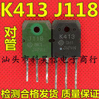 จัดส่งฟรี J118 2SK413 2SJ118 10ชิ้น