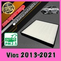 HEPA Hepaแท้ Filter Air กรองแอร์HEPA เกรดพรีเมี่ยม ฟิลเตอร์ โตโยต้า วีออส Toyota Vios ปี2013-2021 (กรอง pm2.5 ได้)