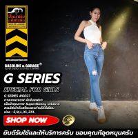 G027 กางเกงยีนส์เอวสูงพิเศษผ้ายีนส์ยืดทรงเดฟ Lady Skinny Stretch​ Denim​ (Gasoline &amp; Garage)ปั๊มน้ำมันแก๊สโซลีน (G)