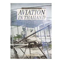 ประวัติศาสตร์ไทย :  History of Aviation in Thailand Hardcover – January 1, 1987