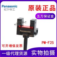 ☼✐◄ Panasoinc Panasonic photoelectric switch PM-F25 sensor instead of PM-F24 new original genuine spot