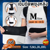 ที่รัดพยุงหลัง (Size S/M/L/XL/XXL) หลังตรง ยกของ เสื้อหลังตรง เสื้อพยุงหลัง เข็มขัดยกของ แผ่นบล็อคหลัง เสื้อดามหลัง เข็มขัดพยุงหลัง