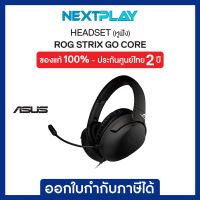 Headset (หูฟังเกมมิ่ง) Asus ROG STRIX GO CORE