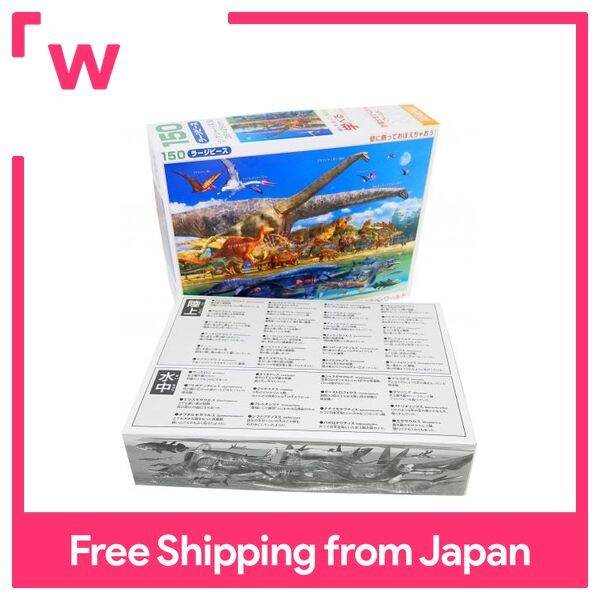 150 piece jigsaw puzzle dinosaur size comparison world large piece (26