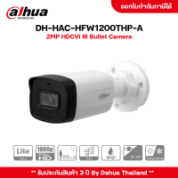 DAHUA รุ่น DH-HAC-HFW1200THP-A กล้องวงจรปิด HDCVI มีไมค์บันทึกเสียงในตัว