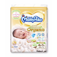 ผ้าอ้อม Mamy Poko  ซุปเปอร์พรีเมี่ยม ออร์แกนิค ไซส์ New Born แพ็ค 4+1 ชิ้น x 2 ห่อ