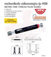 INSIZE ปลั๊กเกจ PLUG GAUGE เกจวัดเกลียวใน-เกลียวมาตรฐาน Class 6H พร้อมเกจ Go และ No-Go มีใบรับรองในกล่อง (อินไซส์)