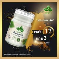 ยานวดคลายเส้นธัญพัฒน์ 12 ขวดแถม 3 ขวด ส่งฟรี