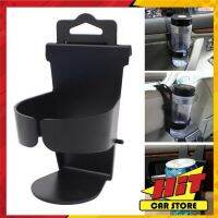 ที่แขวนแก้วในรถ ใช้สำหรับวางแก้วหรือขวดน้ำในรถ Car Drink Holder ใช้งานได้ง่ายและแขวนตามจุดต่างๆของรถ