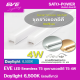 EVE LED Seamless T5 ชุดรางแอลอีดี T5 ชนิดไร้ขอบ 4W แสงสีขาว/Daylight 6500K หลอดไฟประหยัดพลังงาน ติดตั้งง่าย สามารถต่อพ่วงได้สูงสุด 20 ชุด ใช้แทนหลอดฟลูออเรสเซนต์