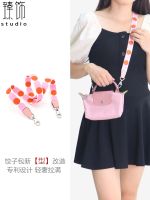 suitable for Longchamp Punch-free dumpling bag shoulder strap mini mini modified messenger rucksack strap