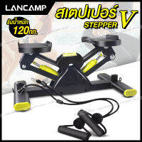 เครื่องสเตปเปอร์ แบบเหยียบ ซ้าย-ขวา รุ่นใหม่ Stepper V-Shape อุปกรณ์ออกกำลังกาย บริหารช่วงขา เสริมความแข็งแรงของร่างกาย