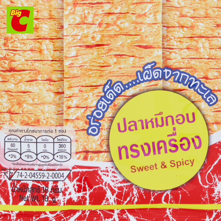 เบนโตะ-ปลาหมึกอบทรงเครื่อง-สวีทแอนด์สไปซี่-18-ก