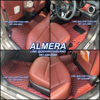 ALMERA พรม6D รุ่นหนาพรีเมี่ยม แท้ ตรงรุ่น เข้ารูป ฟรีแถม3 พรมรถยนต์