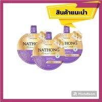 NATHONG Organic Face Scrub สครับหน้าทอง งามพริ้ง สครับหน้าจากสมุนไพร  ปริมาณ 30g. ( 3 ซอง )