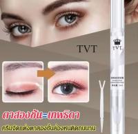 TVTที่ติดตาสองชั้น5MLกาวทำตาสองชั้น กันน้ำกันเหงื่ออ่อนโยนและไม่ระคายเคือง ติดทนนาน ครีมบิ๊กอาย ที่ติดตา2ชั้น กาวติดตาสองชั้น เทปติดตาสองชั้น กาวติดตา2ชั้น ปากกาทำตา 2 ชั้น กาวทำตา 2 ชั้น กาวสองชั้นครีมแต่งตาเปลือกตาพร้อมส้อมรูปตัว yy double eyelid cream