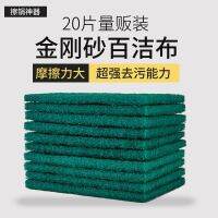 [COD] Emery rag with sand decontamination scouring cloth non-stick oil dishwashing kitchen cleaning derusting scrub