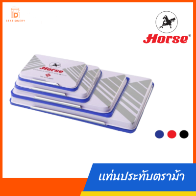 ถูกสุด เเท่นประทับ แท่นประทับหมึก แป้นหมึก ตราม้า Horse (เบอร์1,2,3,4) สี น้ำเงิน/แดง/ดำ Stamp pad ตรายาง